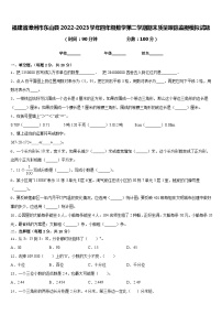 福建省漳州市东山县2022-2023学年四年级数学第二学期期末质量跟踪监视模拟试题含答案