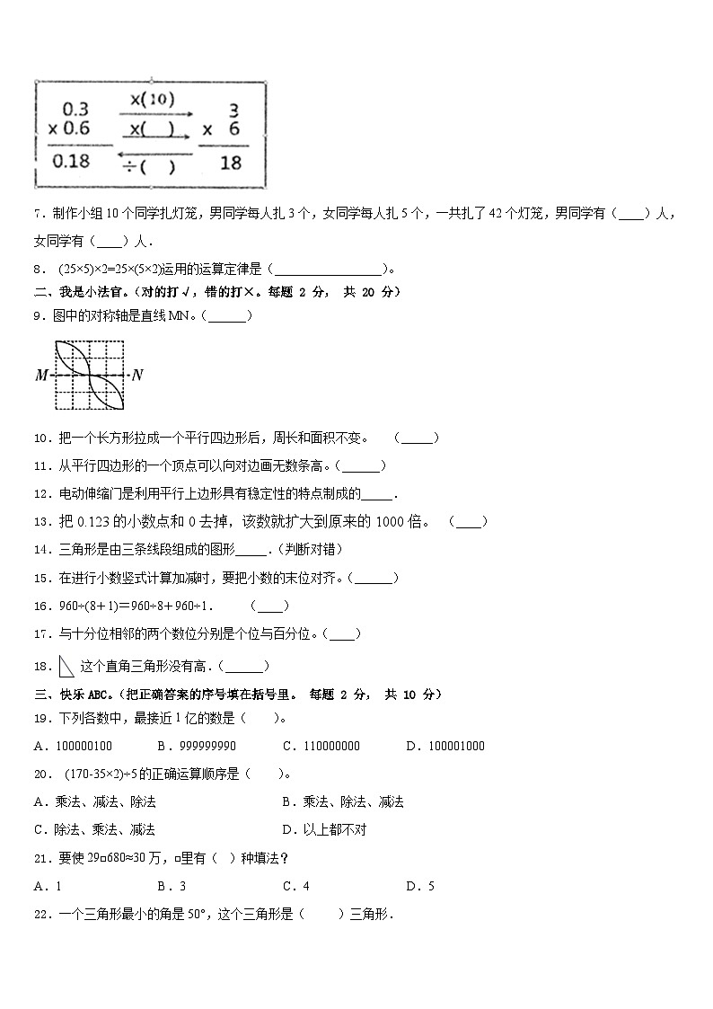 福建省漳州市南靖县2022-2023学年数学四年级第二学期期末经典模拟试题含答案02