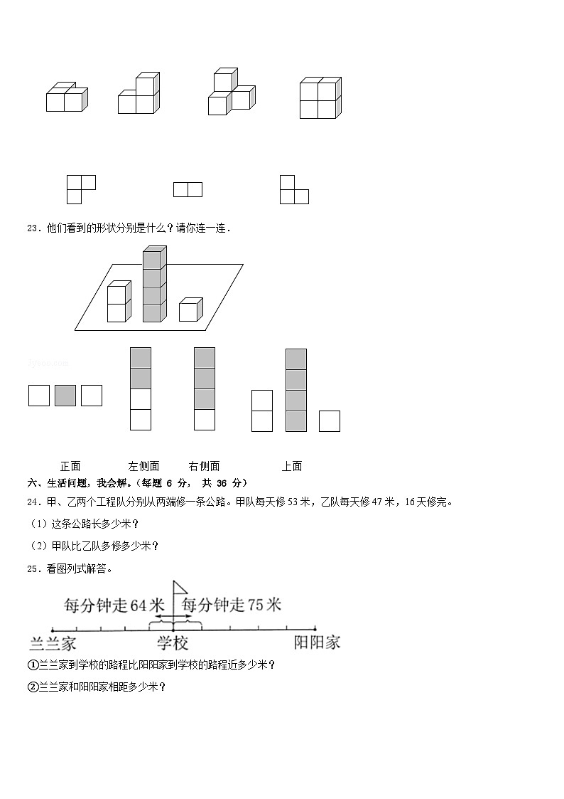 福清市2022-2023学年四下数学期末监测模拟试题含答案03