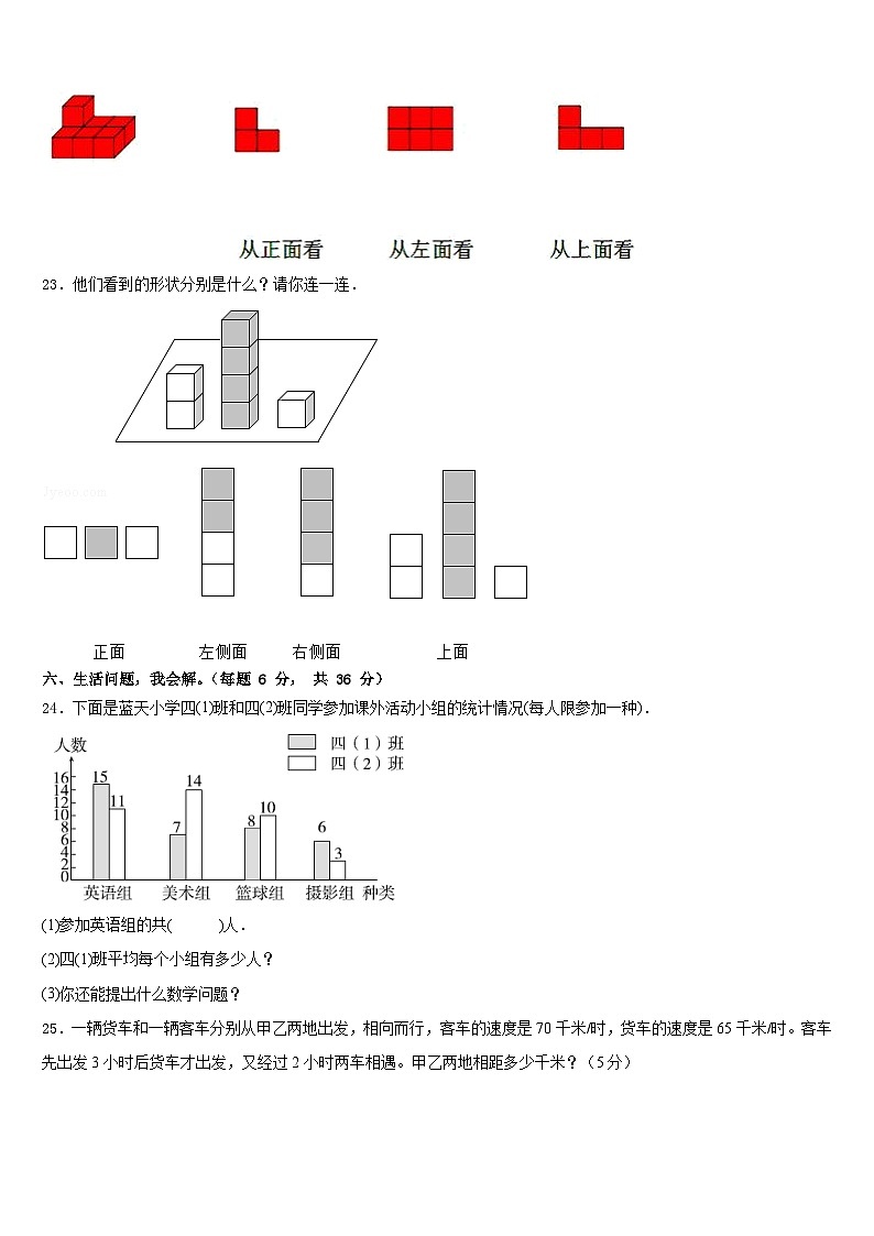 红河哈尼族彝族自治州2022-2023学年数学四年级第二学期期末复习检测试题含答案第3页