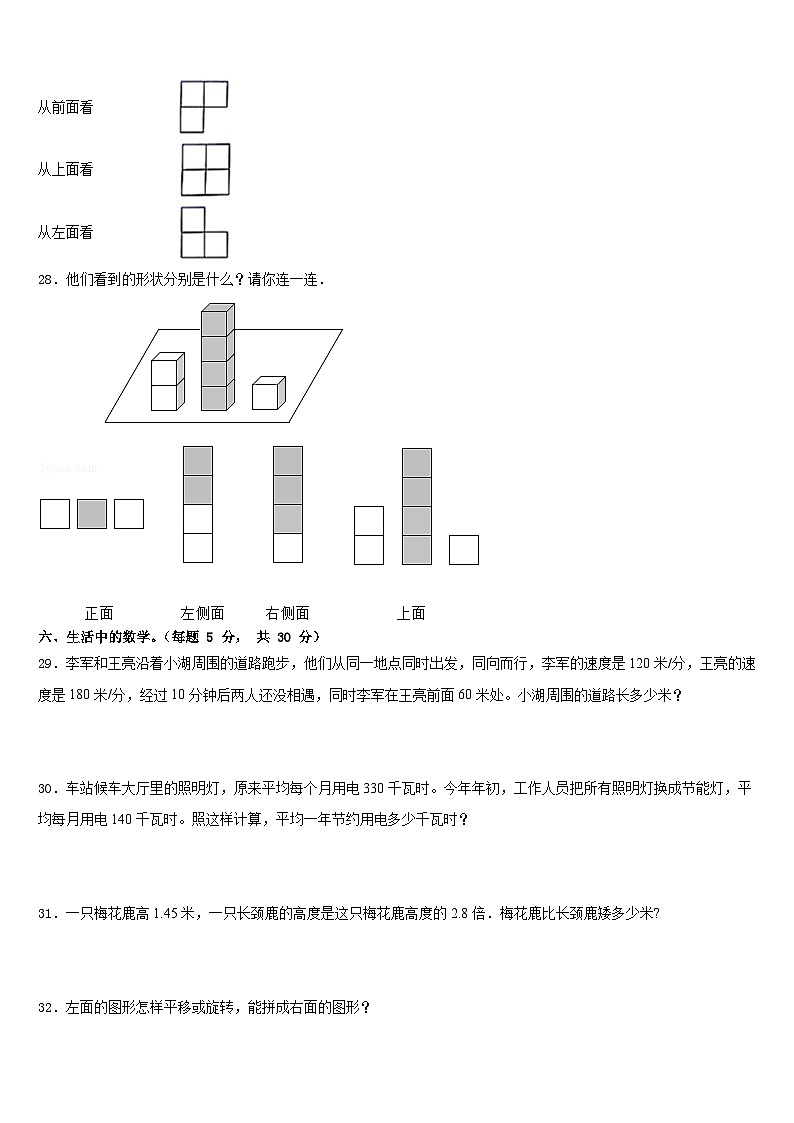 红花岗区2022-2023学年四年级数学第二学期期末检测试题含答案03
