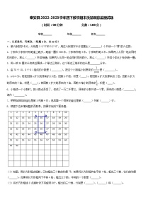 秦安县2022-2023学年四下数学期末质量跟踪监视试题含答案