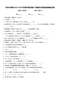 菏泽市巨野县2022-2023学年数学四年级第二学期期末质量跟踪监视模拟试题含答案