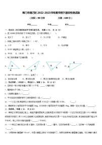 荆门市掇刀区2022-2023学年数学四下期末检测试题含答案