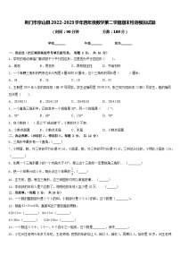 荆门市京山县2022-2023学年四年级数学第二学期期末检测模拟试题含答案