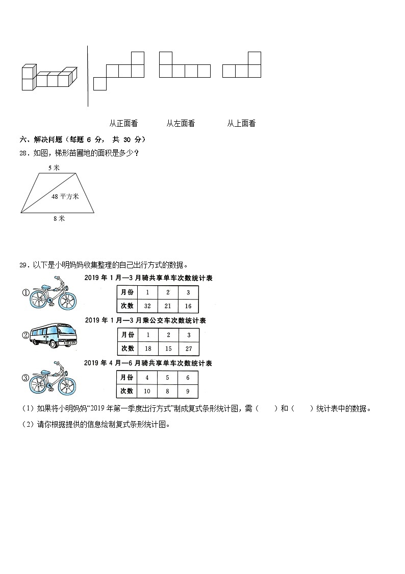 荆州市洪湖市2022-2023学年四年级数学第二学期期末经典模拟试题含答案03