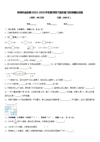 荆州市监利县2022-2023学年数学四下期末复习检测模拟试题含答案