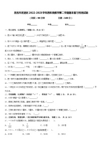 茂名市茂港区2022-2023学年四年级数学第二学期期末复习检测试题含答案