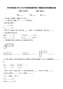 萍乡市莲花县2022-2023学年四年级数学第二学期期末质量检测模拟试题含答案