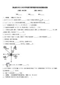 英山县2022-2023学年四下数学期末综合测试模拟试题含答案