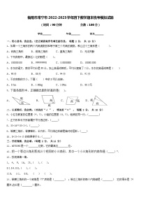 衡阳市常宁市2022-2023学年四下数学期末统考模拟试题含答案