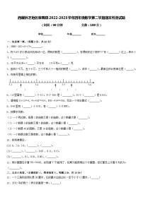 西藏林芝地区察隅县2022-2023学年四年级数学第二学期期末检测试题含答案
