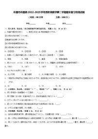 许昌市许昌县2022-2023学年四年级数学第二学期期末复习检测试题含答案