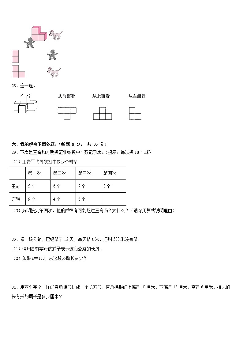 白山市临江市2022-2023学年四年级数学第二学期期末学业水平测试试题含答案03