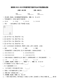 聂荣县2022-2023学年数学四下期末学业水平测试模拟试题含答案