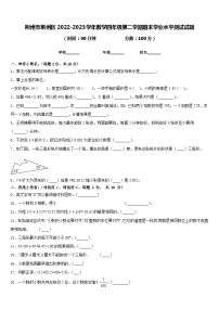 荆州市荆州区2022-2023学年数学四年级第二学期期末学业水平测试试题含答案