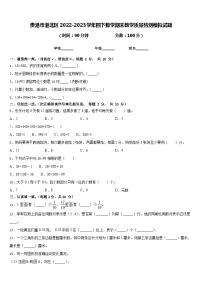 贵港市港北区2022-2023学年四下数学期末教学质量检测模拟试题含答案