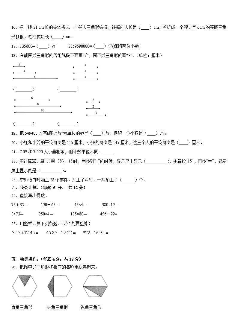 贵州省贵阳市南明区2022-2023学年数学四下期末考试模拟试题含答案02