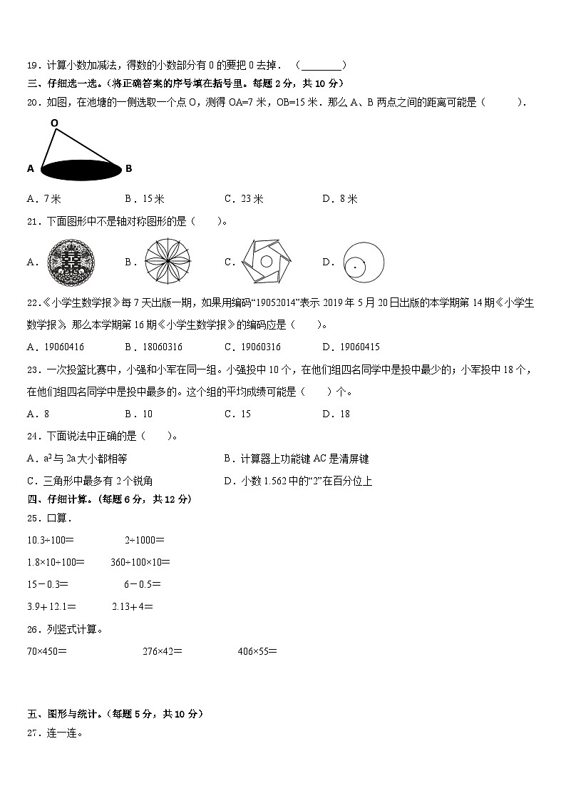 贵州省贵阳市修文县2022-2023学年数学四年级第二学期期末预测试题含答案第2页