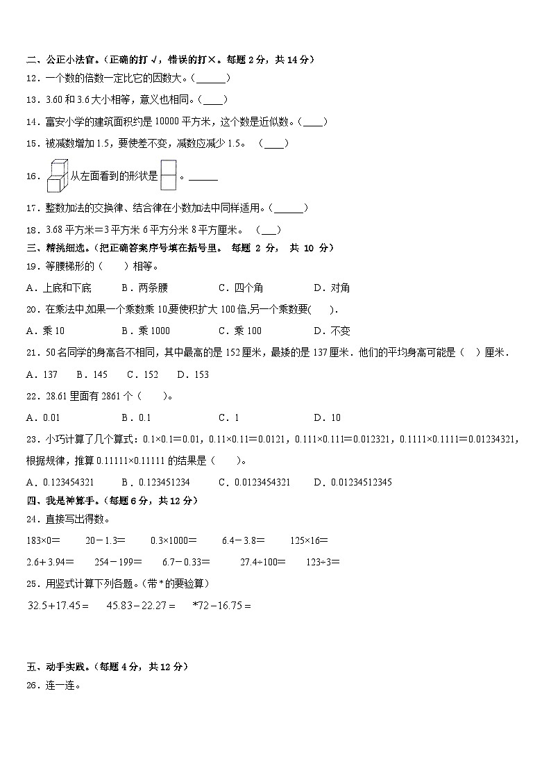 贵州省黔东南南苗族侗族自治州岑巩县2022-2023学年四年级数学第二学期期末质量检测试题含答案02