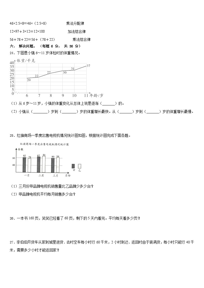 贵州省黔南布依族苗族自治州福泉市2022-2023学年数学四下期末教学质量检测模拟试题含答案03