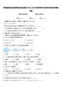 贵州省黔南布依族苗族自治州龙里县2022-2023学年数学四下期末教学质量检测模拟试题含答案