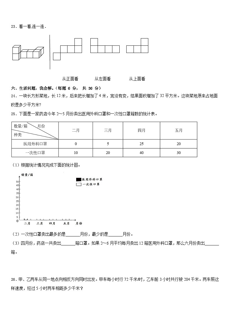 赤峰市2022-2023学年数学四年级第二学期期末复习检测试题含答案第3页