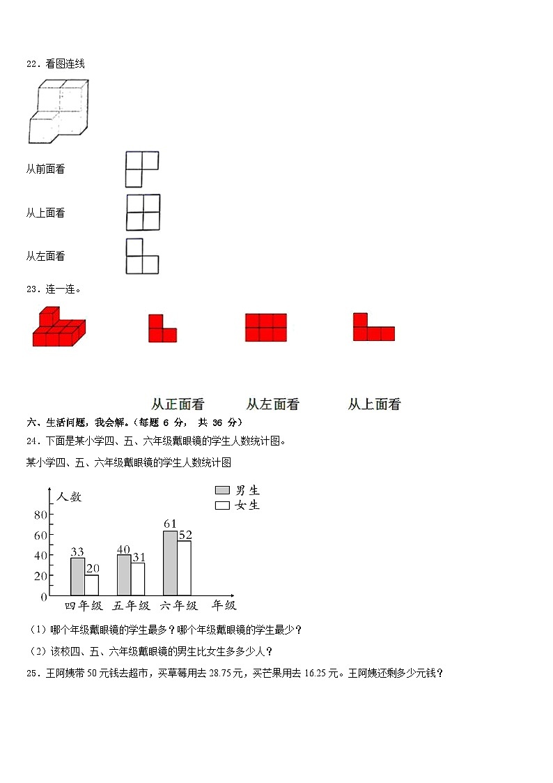 赣州市大余县2022-2023学年数学四下期末复习检测模拟试题含答案第3页