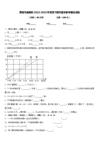 贵阳市南明区2022-2023学年四下数学期末联考模拟试题含答案