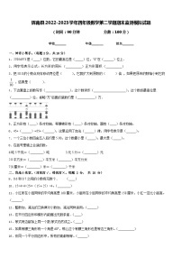 辉南县2022-2023学年四年级数学第二学期期末监测模拟试题含答案