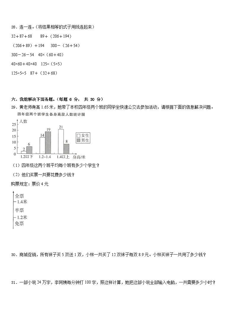 辽宁省辽阳市宏伟区2022-2023学年数学四下期末综合测试模拟试题含答案03
