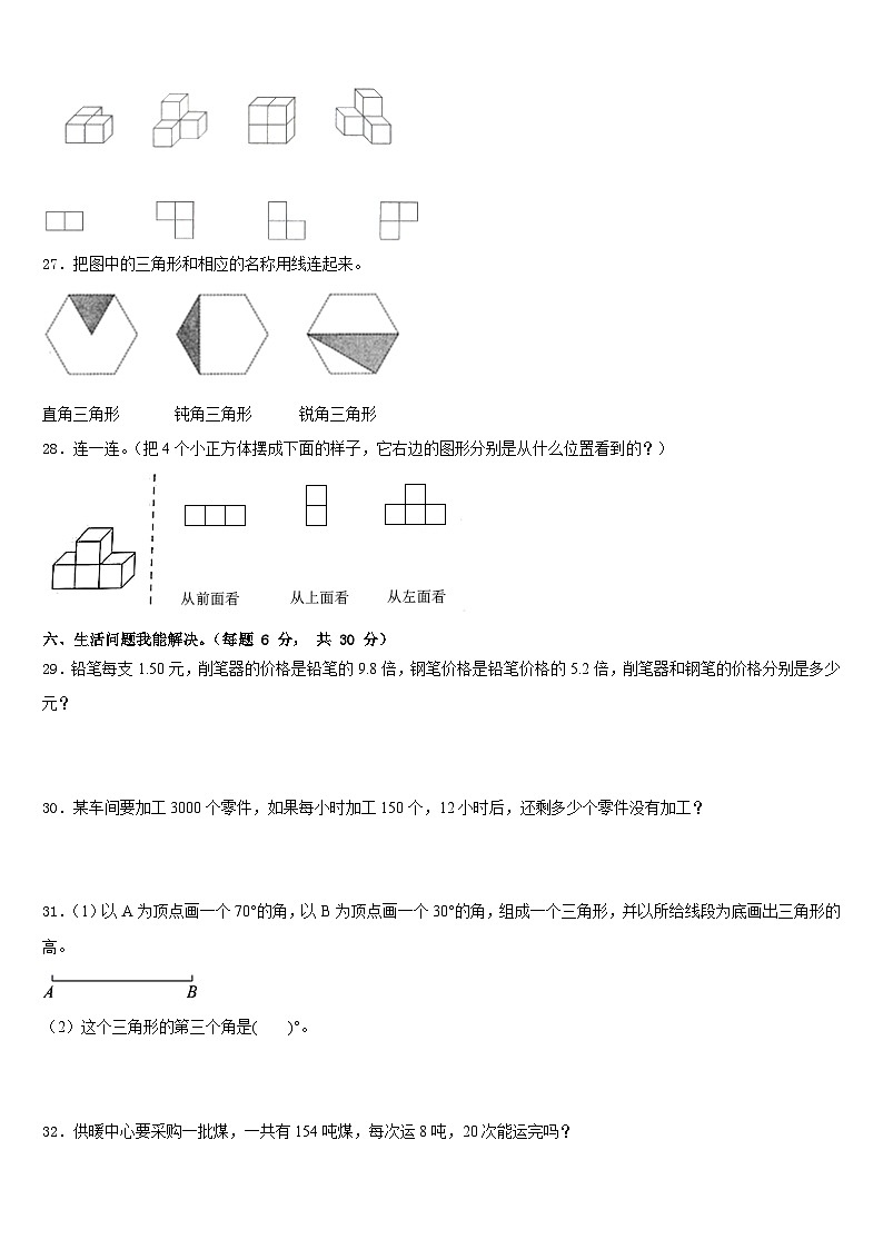 辽宁省盘锦市2022-2023学年数学四下期末学业质量监测模拟试题含答案03