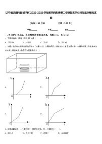 辽宁省沈阳市新城子区2022-2023学年数学四年级第二学期期末学业质量监测模拟试题含答案