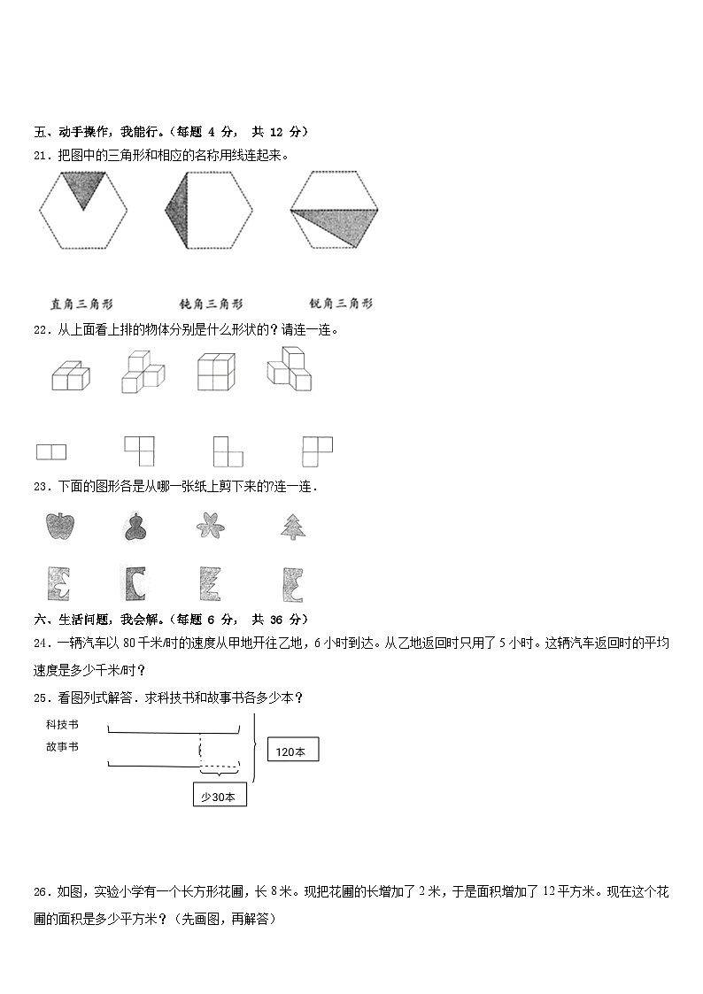邯郸市涉县2022-2023学年数学四年级第二学期期末达标测试试题含答案03