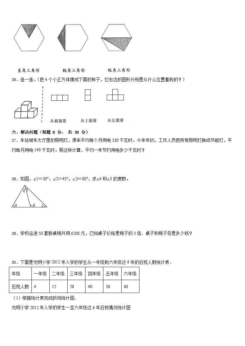 连云港市2022-2023学年四下数学期末教学质量检测试题含答案03