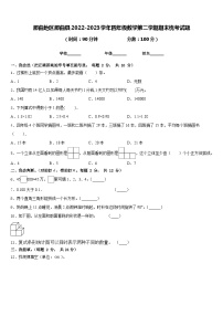 那曲地区那曲县2022-2023学年四年级数学第二学期期末统考试题含答案