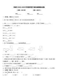 邛崃市2022-2023学年数学四下期末调研模拟试题含答案