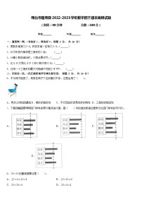 邢台市隆尧县2022-2023学年数学四下期末调研试题含答案