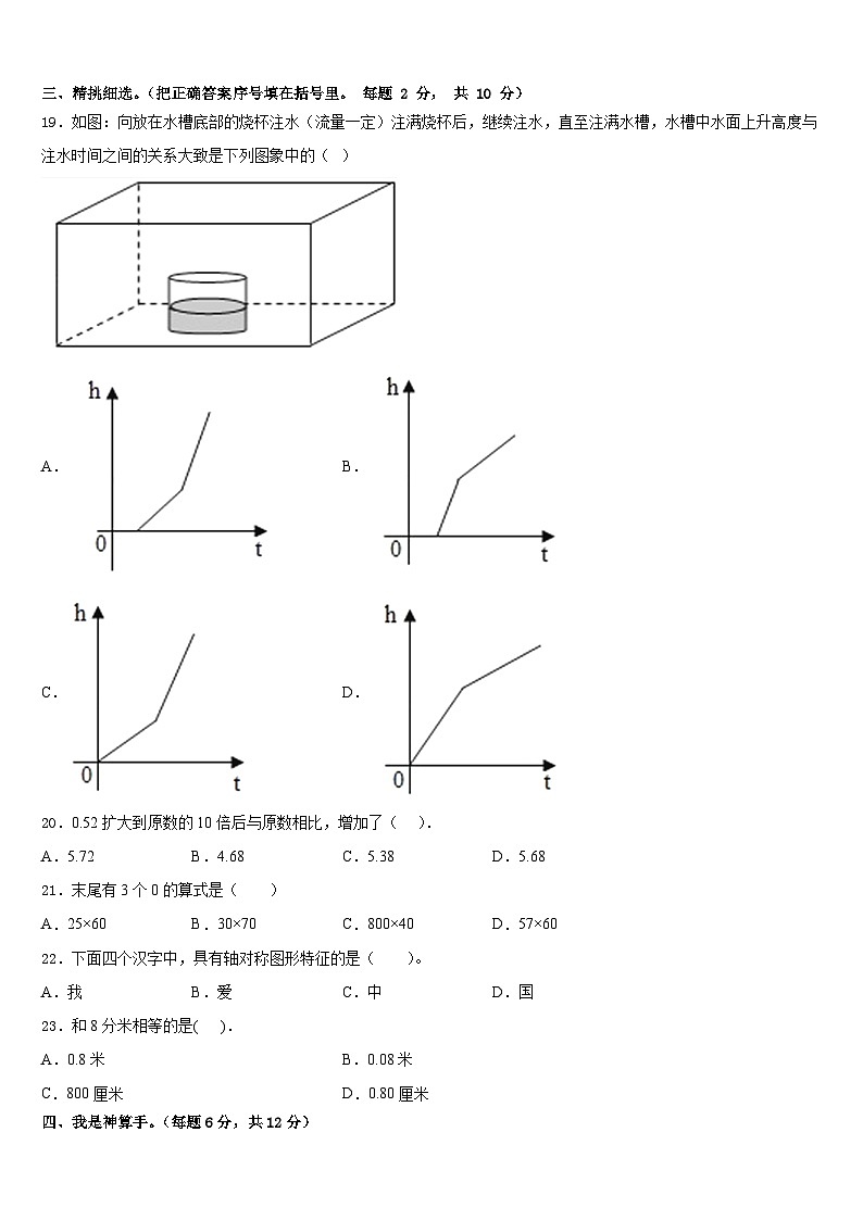 遵义市汇川区2022-2023学年数学四下期末质量检测试题含答案02