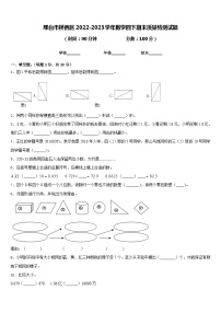 邢台市桥西区2022-2023学年数学四下期末质量检测试题含答案