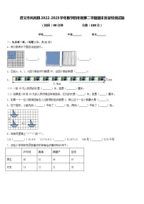 遵义市凤冈县2022-2023学年数学四年级第二学期期末质量检测试题含答案