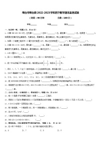 邢台市邢台县2022-2023学年四下数学期末监测试题含答案