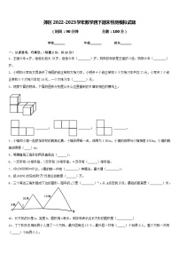 郊区2022-2023学年数学四下期末检测模拟试题含答案