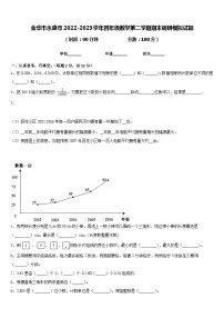 金华市永康市2022-2023学年四年级数学第二学期期末调研模拟试题含答案