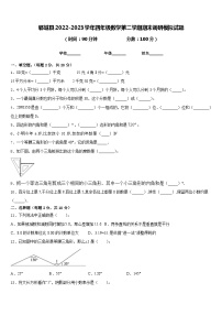 郓城县2022-2023学年四年级数学第二学期期末调研模拟试题含答案