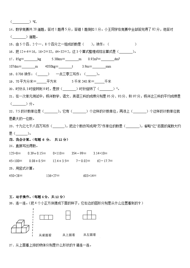 重庆市巫山县2022-2023学年四下数学期末检测模拟试题含答案02
