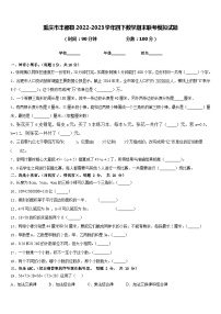 重庆市丰都县2022-2023学年四下数学期末联考模拟试题含答案