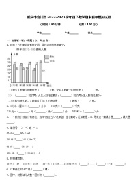 重庆市合川市2022-2023学年四下数学期末联考模拟试题含答案