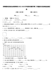 阿坝藏族羌族自治州阿坝县2022-2023学年四年级数学第二学期期末质量跟踪监视试题含答案