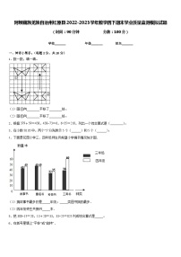 阿坝藏族羌族自治州红原县2022-2023学年数学四下期末学业质量监测模拟试题含答案